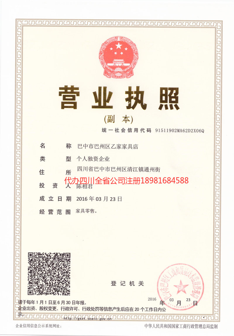 杭州杭州乙家家具店